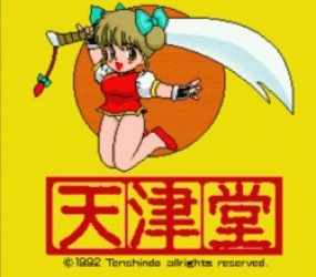 Martial Demo 1 (PD) Rom